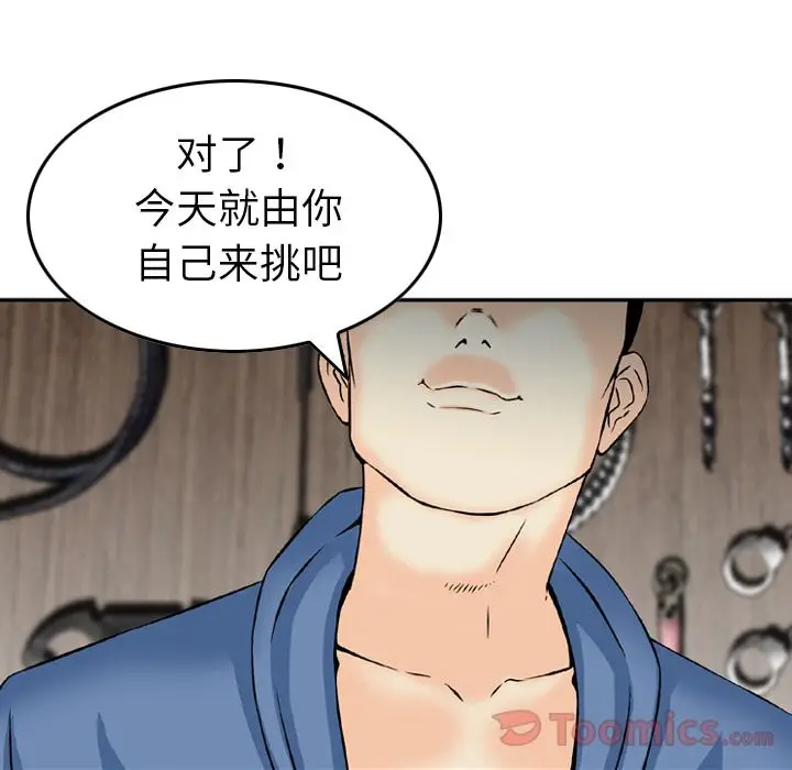 找回自我[顶通]韩漫全集-第10话无删减无遮挡章节图片 