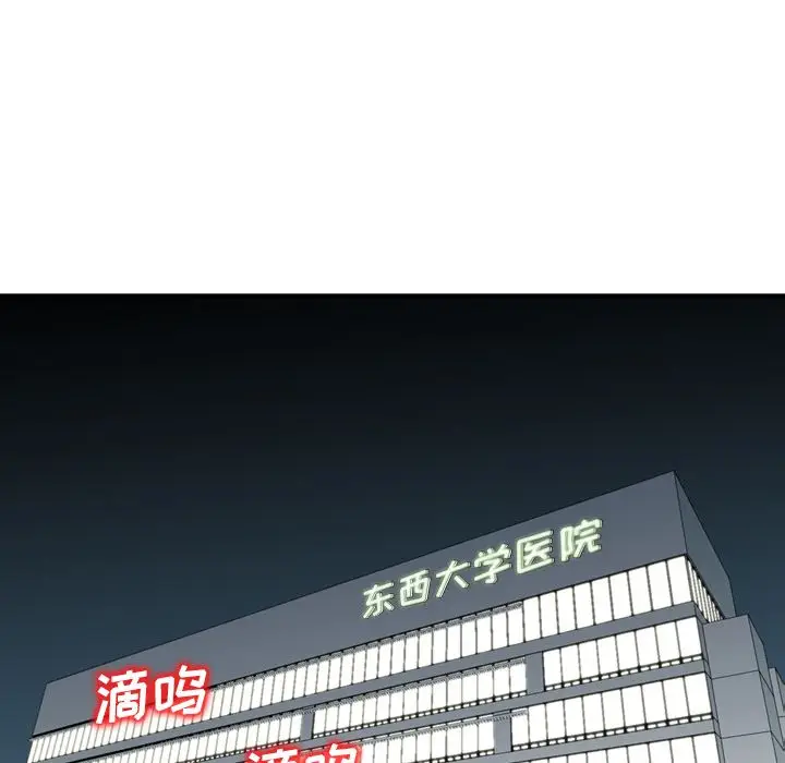 找回自我[顶通]韩漫全集-第10话无删减无遮挡章节图片 