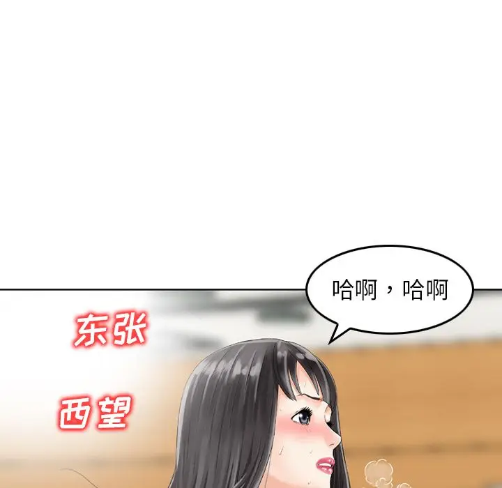 找回自我[顶通]韩漫全集-第10话无删减无遮挡章节图片 