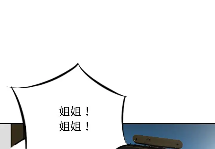 找回自我[顶通]韩漫全集-第11话无删减无遮挡章节图片 