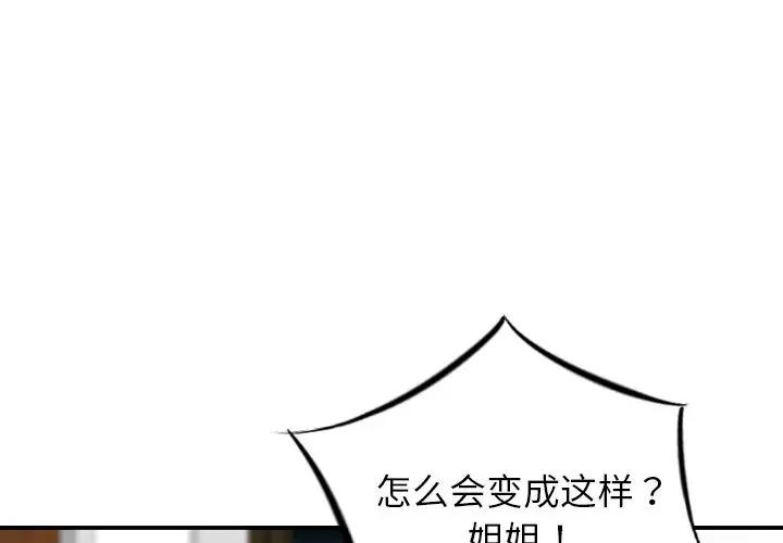 找回自我[顶通]韩漫全集-第11话无删减无遮挡章节图片 