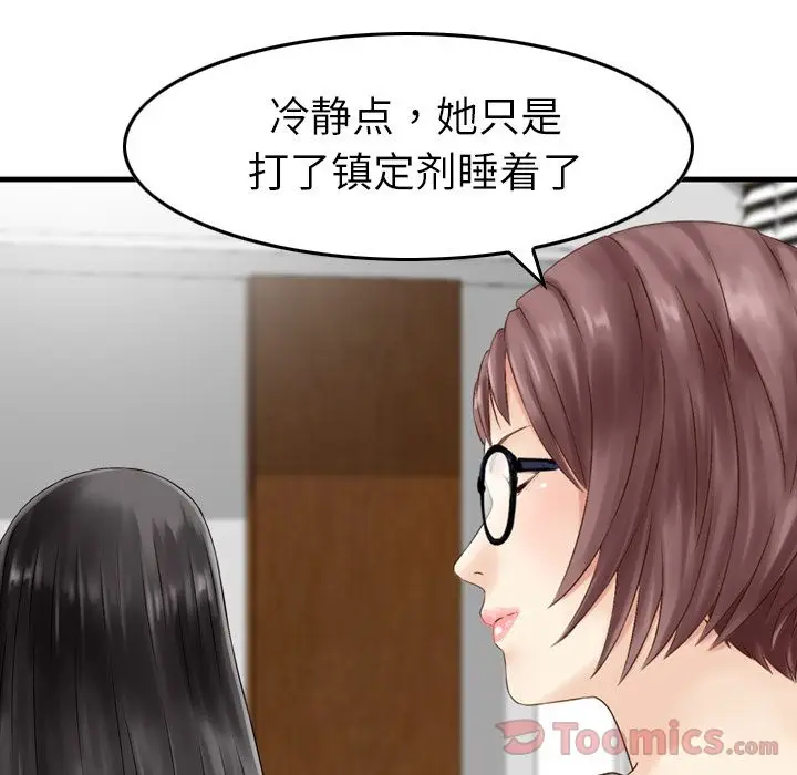 找回自我[顶通]韩漫全集-第11话无删减无遮挡章节图片 