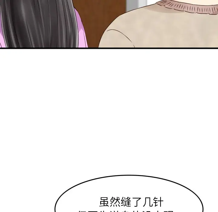 找回自我[顶通]韩漫全集-第11话无删减无遮挡章节图片 
