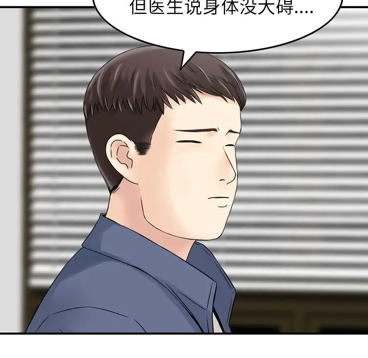 找回自我[顶通]韩漫全集-第11话无删减无遮挡章节图片 