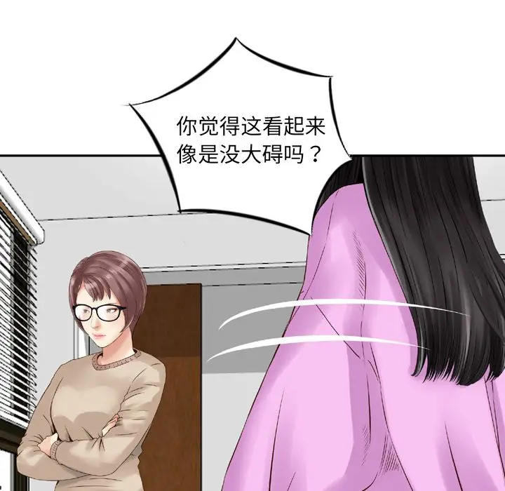找回自我[顶通]韩漫全集-第11话无删减无遮挡章节图片 