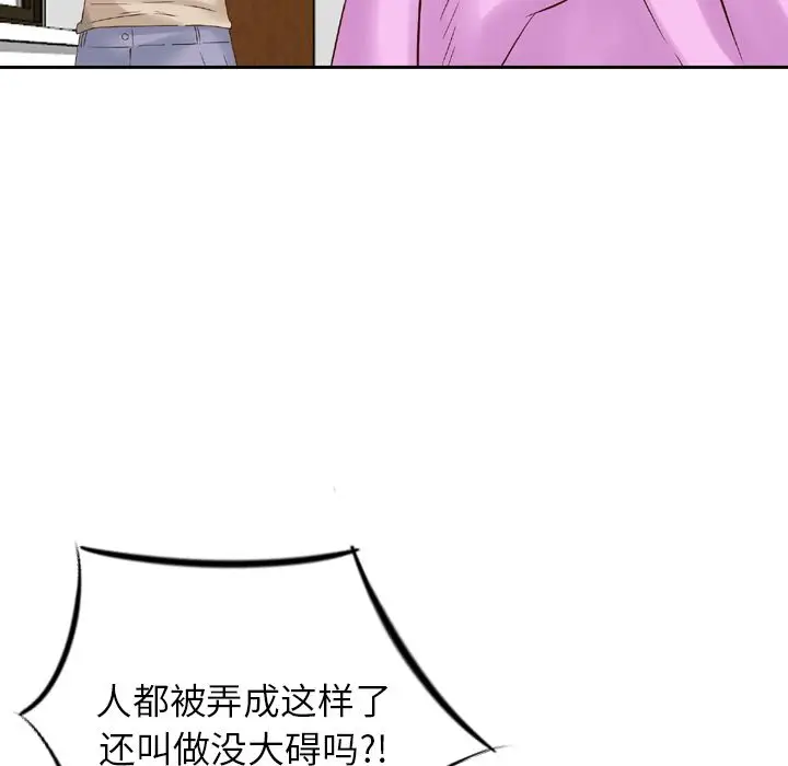 找回自我[顶通]韩漫全集-第11话无删减无遮挡章节图片 