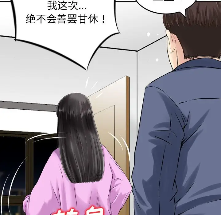 找回自我[顶通]韩漫全集-第11话无删减无遮挡章节图片 