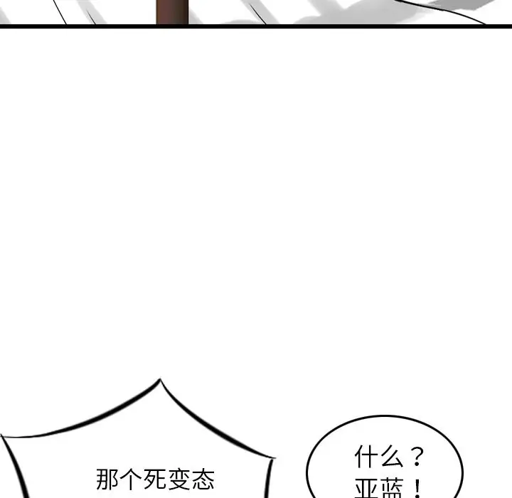 找回自我[顶通]韩漫全集-第11话无删减无遮挡章节图片 