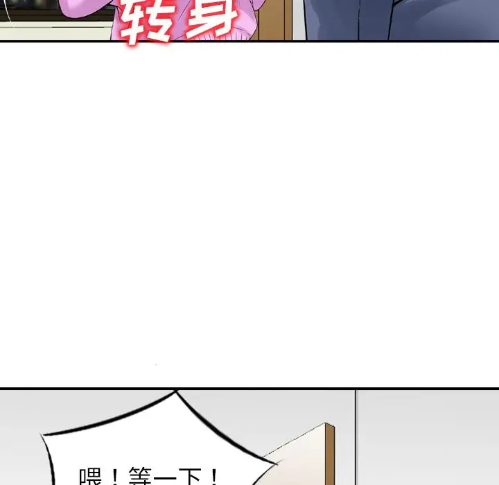 找回自我[顶通]韩漫全集-第11话无删减无遮挡章节图片 