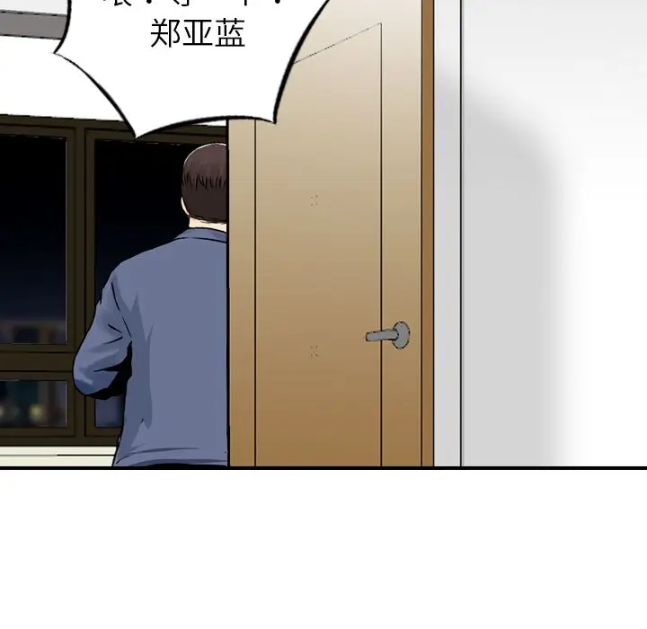 找回自我[顶通]韩漫全集-第11话无删减无遮挡章节图片 