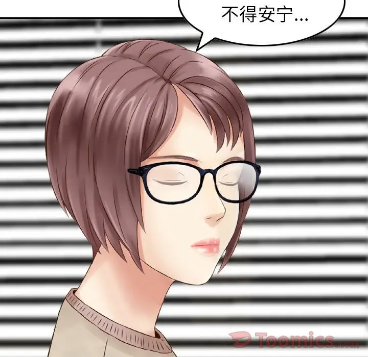 找回自我[顶通]韩漫全集-第11话无删减无遮挡章节图片 