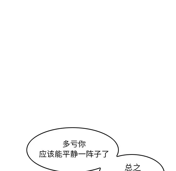 找回自我[顶通]韩漫全集-第11话无删减无遮挡章节图片 
