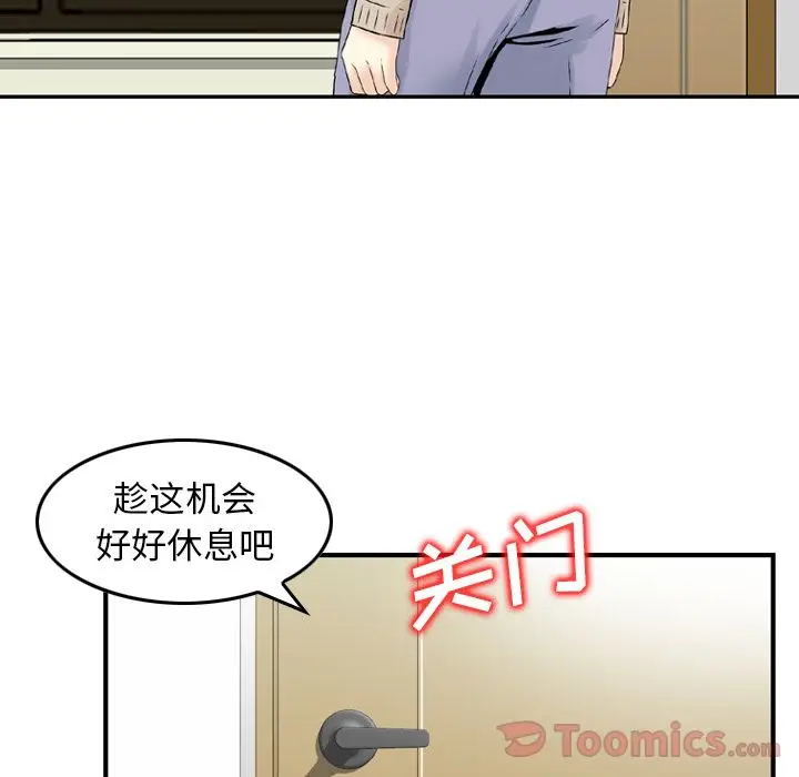 找回自我[顶通]韩漫全集-第11话无删减无遮挡章节图片 