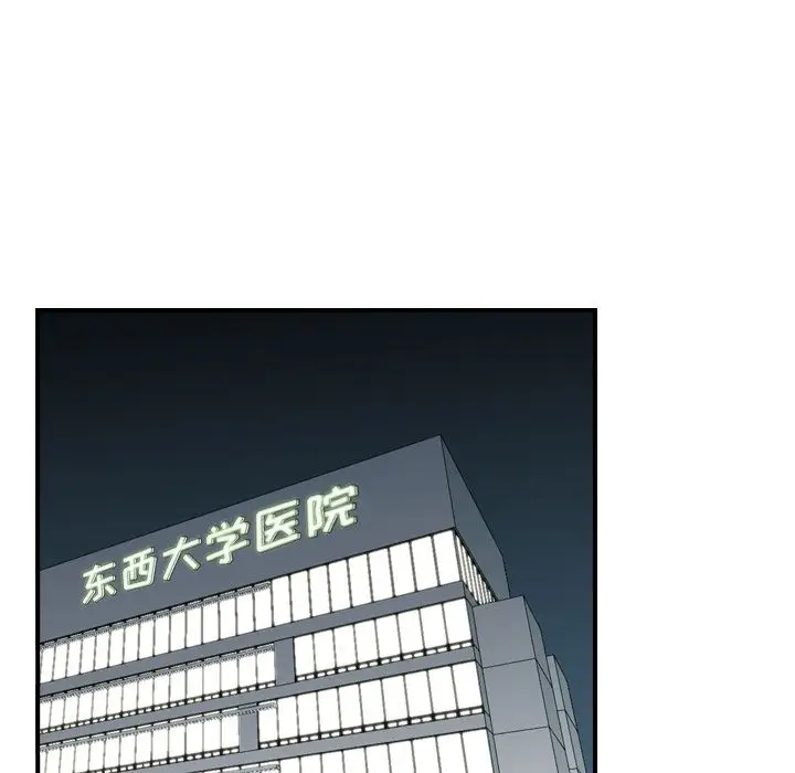 找回自我[顶通]韩漫全集-第11话无删减无遮挡章节图片 