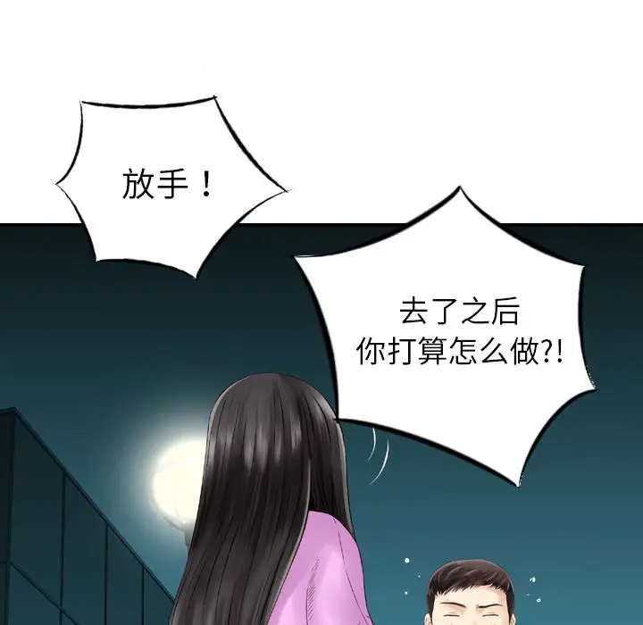 找回自我[顶通]韩漫全集-第11话无删减无遮挡章节图片 