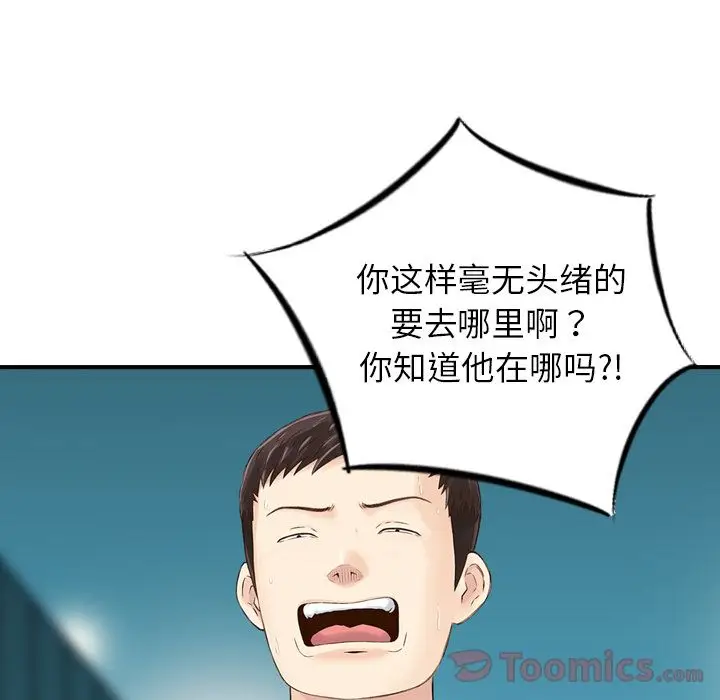 找回自我[顶通]韩漫全集-第11话无删减无遮挡章节图片 