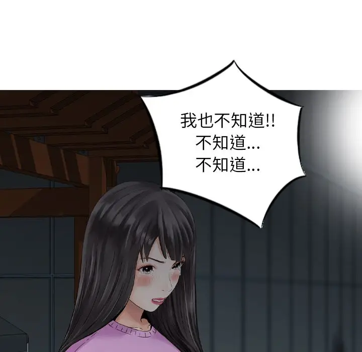 找回自我[顶通]韩漫全集-第11话无删减无遮挡章节图片 