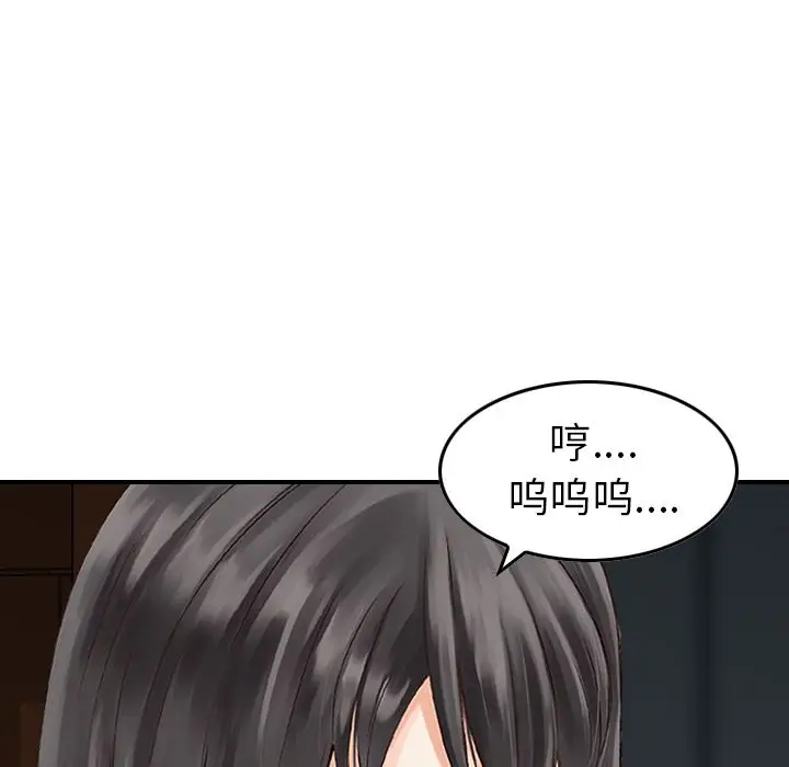 找回自我[顶通]韩漫全集-第11话无删减无遮挡章节图片 