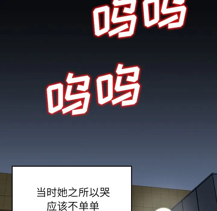 找回自我[顶通]韩漫全集-第11话无删减无遮挡章节图片 