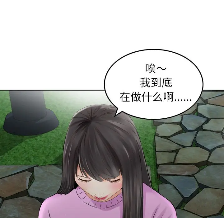 找回自我[顶通]韩漫全集-第11话无删减无遮挡章节图片 