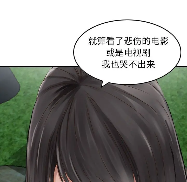 找回自我[顶通]韩漫全集-第11话无删减无遮挡章节图片 