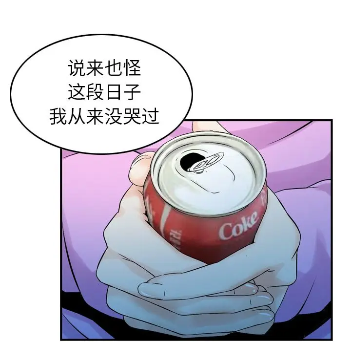 找回自我[顶通]韩漫全集-第11话无删减无遮挡章节图片 