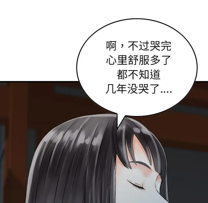 找回自我[顶通]韩漫全集-第11话无删减无遮挡章节图片 