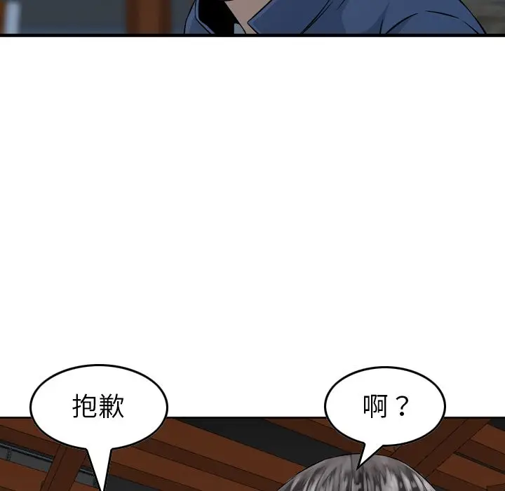 找回自我[顶通]韩漫全集-第11话无删减无遮挡章节图片 