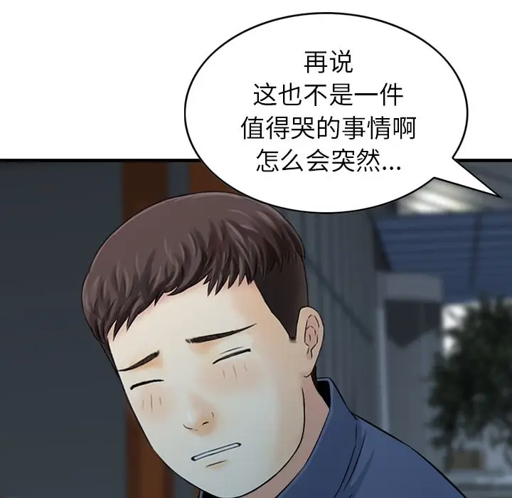 找回自我[顶通]韩漫全集-第11话无删减无遮挡章节图片 