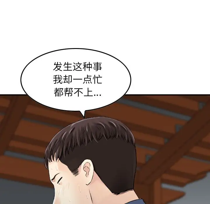 找回自我[顶通]韩漫全集-第11话无删减无遮挡章节图片 