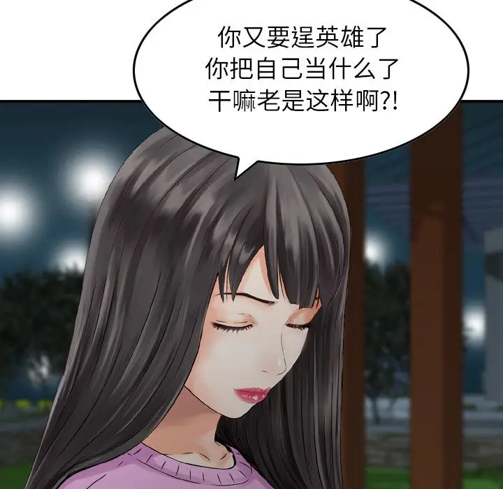 找回自我[顶通]韩漫全集-第11话无删减无遮挡章节图片 