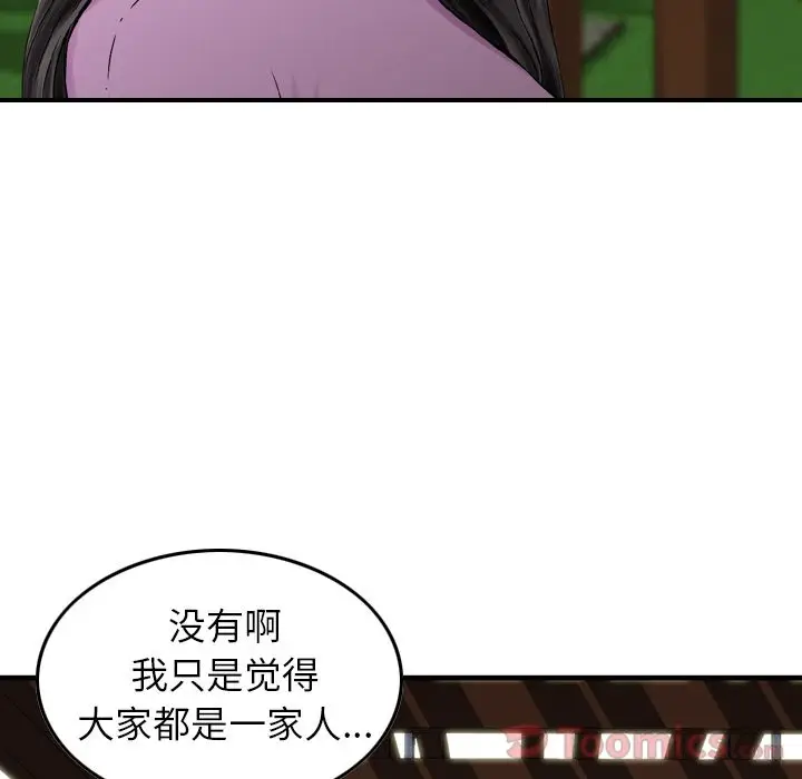 找回自我[顶通]韩漫全集-第11话无删减无遮挡章节图片 