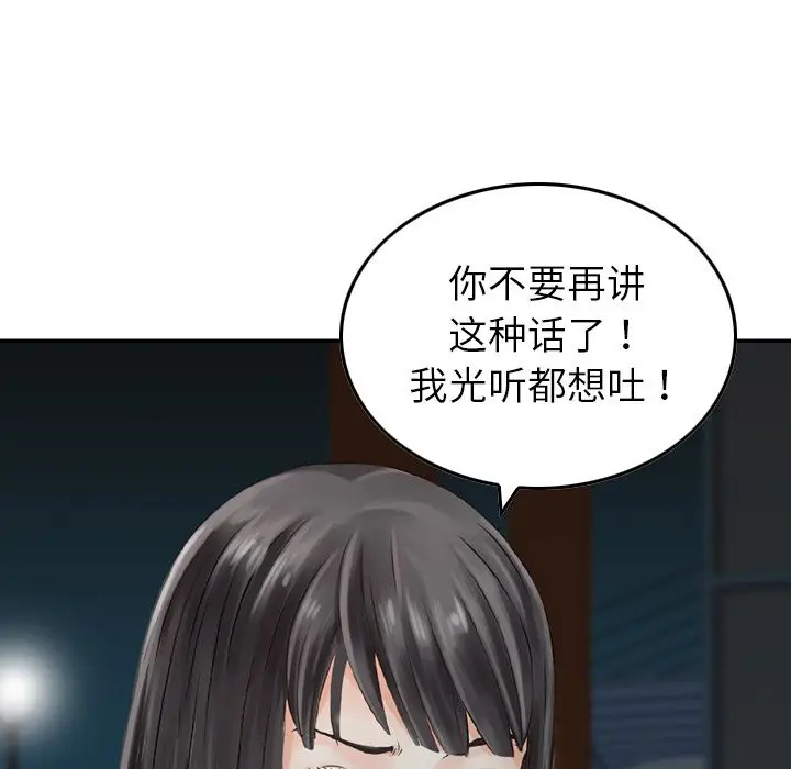 找回自我[顶通]韩漫全集-第11话无删减无遮挡章节图片 
