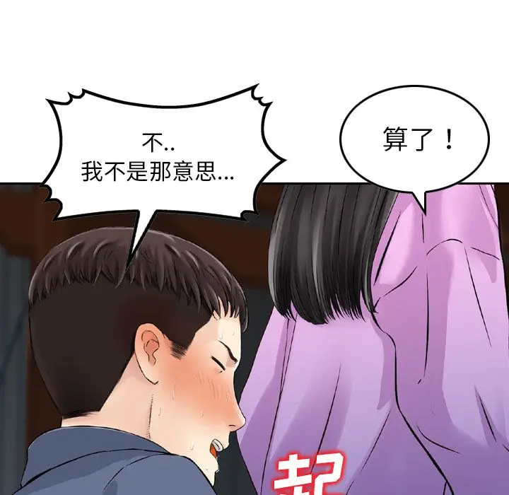 找回自我[顶通]韩漫全集-第11话无删减无遮挡章节图片 
