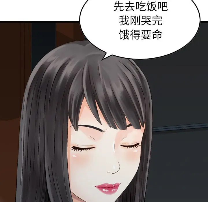 找回自我[顶通]韩漫全集-第11话无删减无遮挡章节图片 