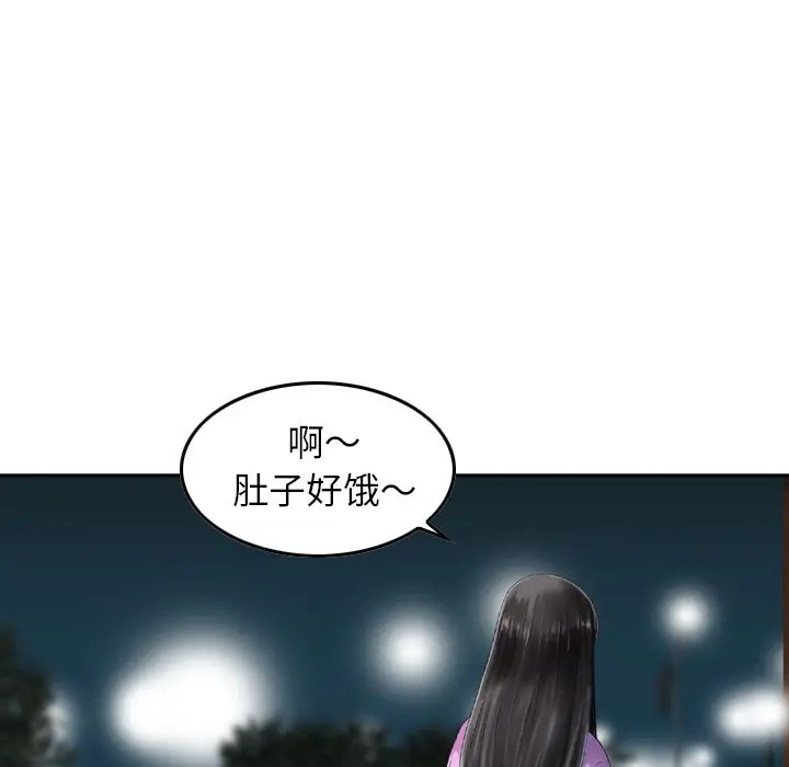 找回自我[顶通]韩漫全集-第11话无删减无遮挡章节图片 