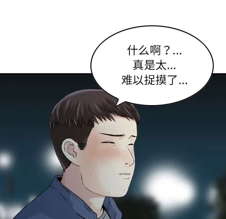 找回自我[顶通]韩漫全集-第11话无删减无遮挡章节图片 