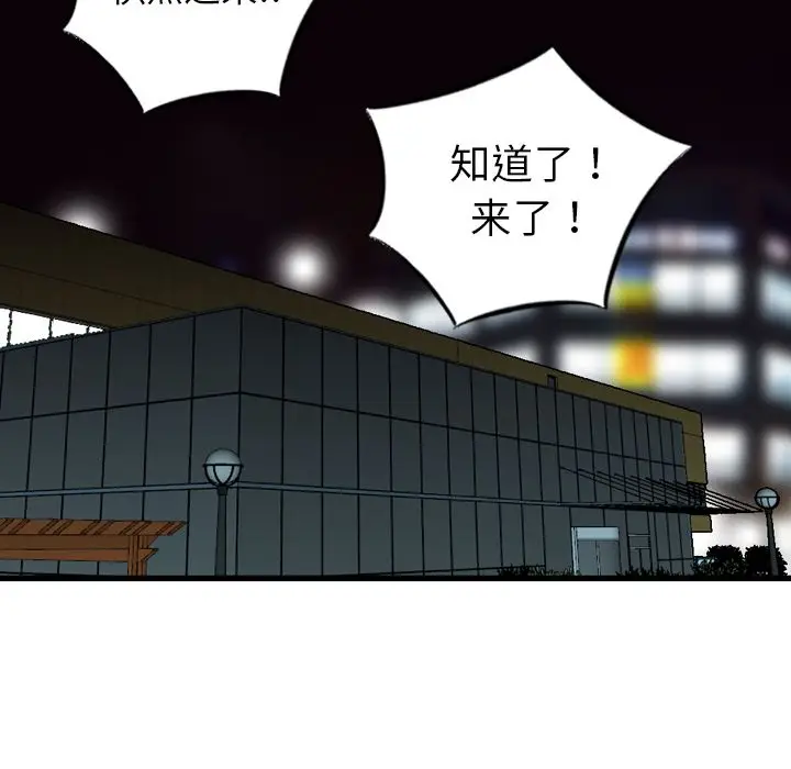 找回自我[顶通]韩漫全集-第11话无删减无遮挡章节图片 