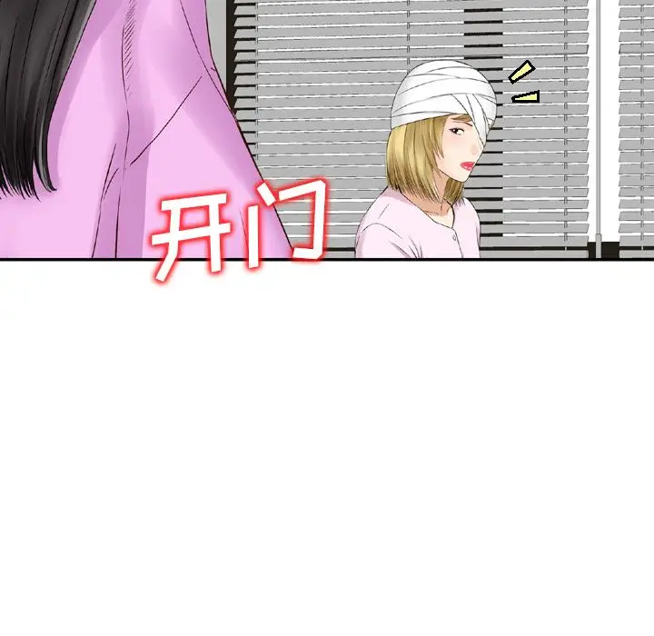 找回自我[顶通]韩漫全集-第11话无删减无遮挡章节图片 