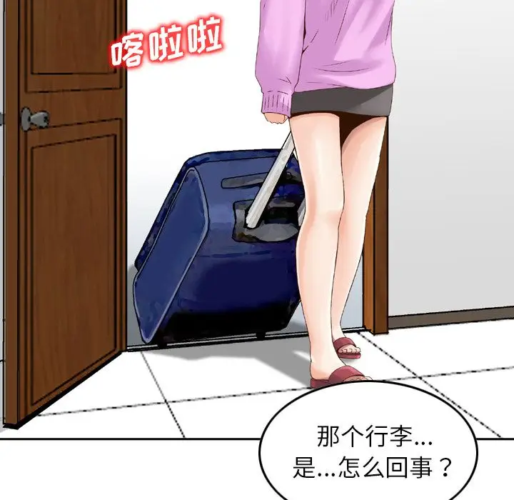 找回自我[顶通]韩漫全集-第11话无删减无遮挡章节图片 