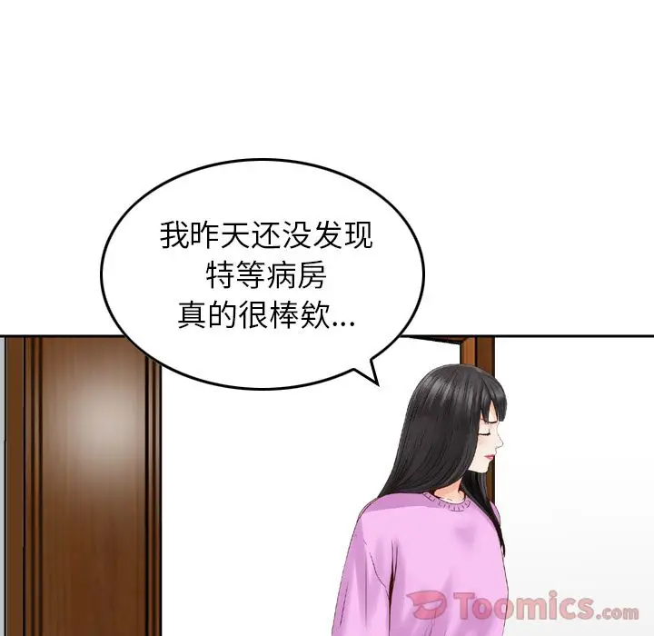 找回自我[顶通]韩漫全集-第11话无删减无遮挡章节图片 