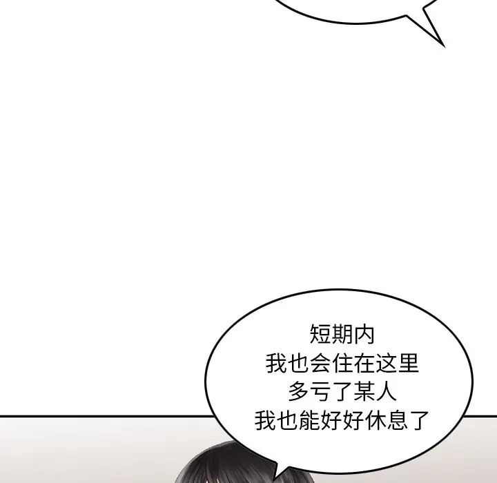 找回自我[顶通]韩漫全集-第11话无删减无遮挡章节图片 