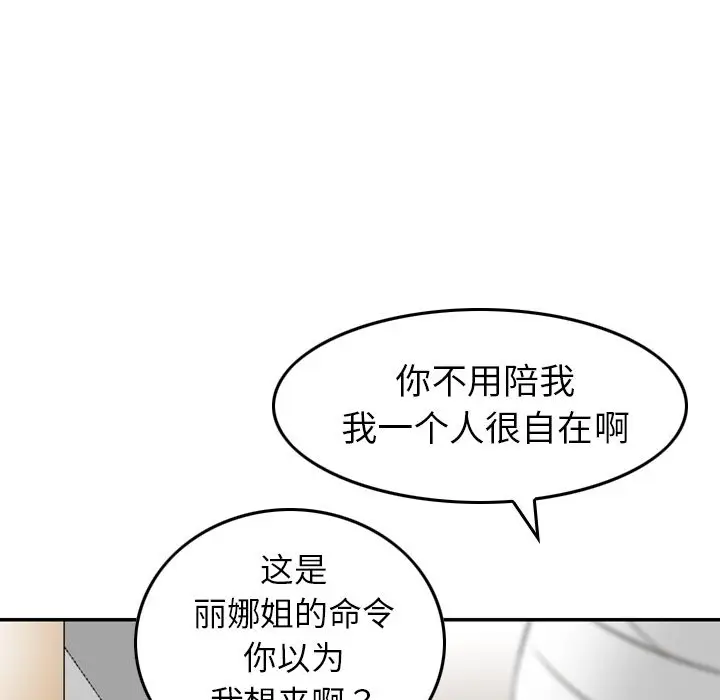 找回自我[顶通]韩漫全集-第11话无删减无遮挡章节图片 