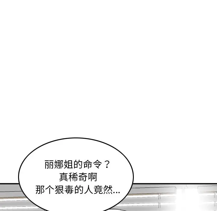 找回自我[顶通]韩漫全集-第11话无删减无遮挡章节图片 