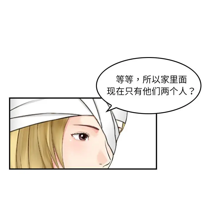 找回自我[顶通]韩漫全集-第11话无删减无遮挡章节图片 