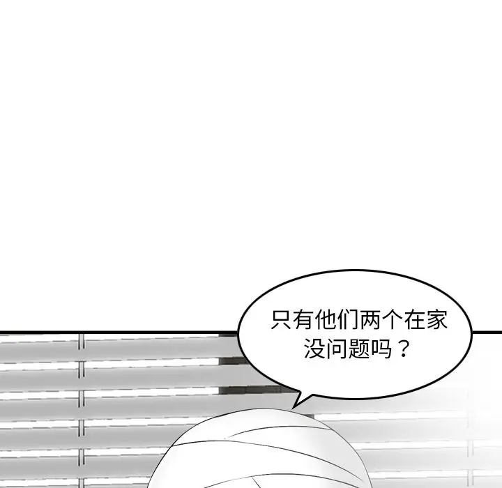 找回自我[顶通]韩漫全集-第11话无删减无遮挡章节图片 