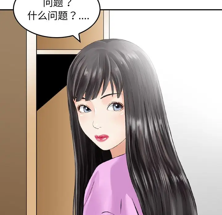 找回自我[顶通]韩漫全集-第11话无删减无遮挡章节图片 