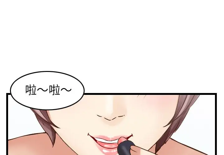 找回自我[顶通]韩漫全集-第12话无删减无遮挡章节图片 
