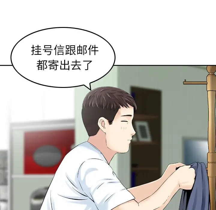找回自我[顶通]韩漫全集-第12话无删减无遮挡章节图片 