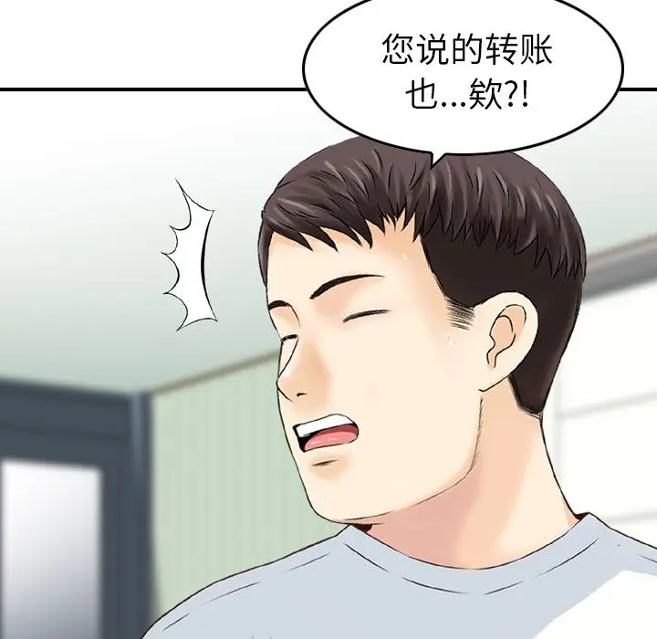 找回自我[顶通]韩漫全集-第12话无删减无遮挡章节图片 